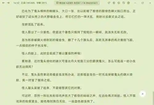 没广告的小说阅读器(无广告免费的看书软件)插图4