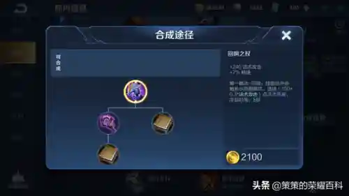 不知火舞阵容搭配(不知火舞出装顺序)插图61