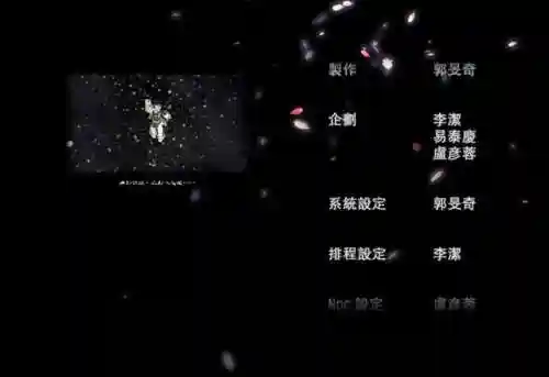 新绝代双骄之鱼戏江湖攻略(新绝代双骄前传之最详细攻略)插图23