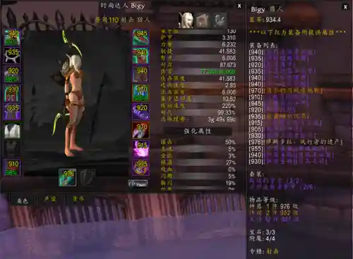 秘境射击最强阵容搭配(秘境对决最强卡组)插图10