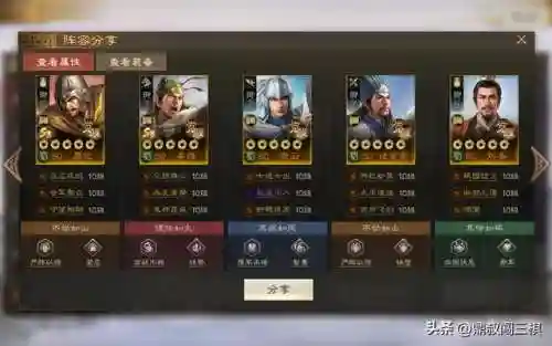 战棋版姜维阵容怎么搭配(pk赛季白板姜维t0最强阵容)插图3