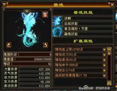 神圣青龙最强阵容搭配图片(七法龙王阵容)