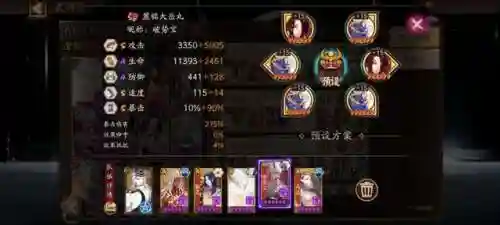 僵尸寮阵容御魂搭配(阴阳师最佳阵容搭配)插图2