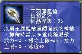 三国群英传7武器图鉴(三国群英传7最牛道具)插图84