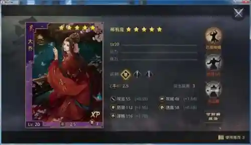 二乔队战法搭配阵容(大乔搭配什么阵容)插图3