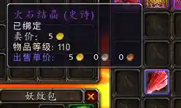 洛克王国火焰宝珠概率(火焰宝珠怎么刷最容易)插图20