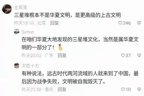 三星堆为啥不敢继续挖了(三星堆的考古发现)插图12