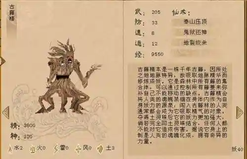 仙剑奇侠传3仙术(仙剑三每个人该学什么仙术)插图9