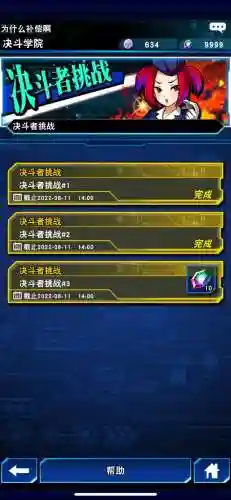 决斗导游推荐阵容搭配最新(决斗王手游)