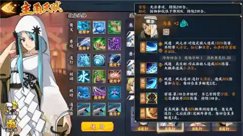 疾风天下最强阵容搭配图片(疾风大冒险阵容搭配)插图2