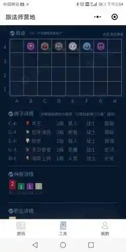下棋混沌战士阵容怎么搭配(战棋三国最强阵容)插图8