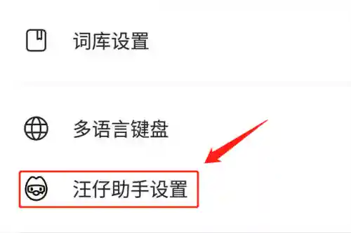 打字出表情包的输入法(打出来的字变成表情包软件)插图2 打字出表情包的输入法(打出来的字变成表情包软件)插图2