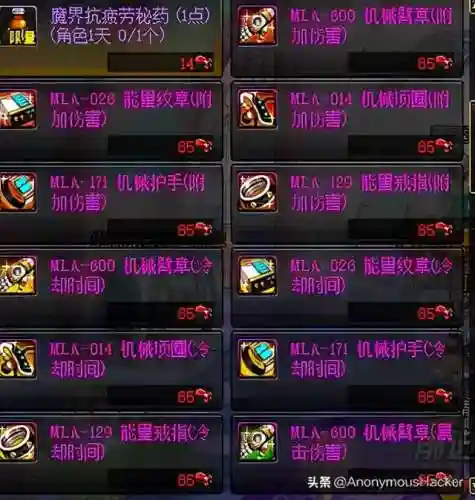 dnf嗜血恶灵套(嗜血恶灵带什么武器)插图74