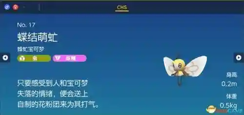 神奇宝贝图鉴大全进化(宝可梦精灵进化图鉴)插图52