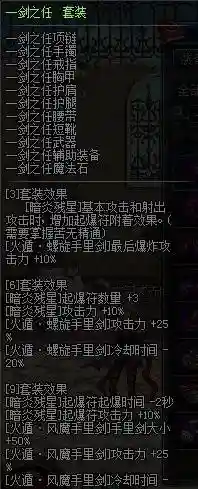 暗影破坏者搭配阵容(末世王者搭配阵容)插图9 暗影破坏者搭配阵容(末世王者搭配阵容)插图9