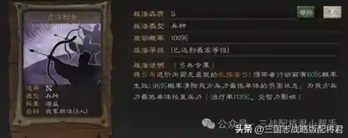 魏国最强白板阵容搭配攻略(三国杀名将传最强阵容)插图11