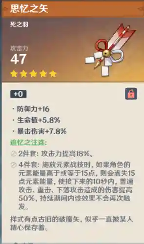 45级突破任务阵容搭配(天空要塞54层最新阵容攻略)插图8