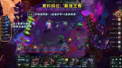 应急护甲搭配什么阵容(万象天工阵容搭配推荐)插图7