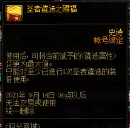 地下城与勇士礼包领取(dnf最新礼包免费领取)插图13
