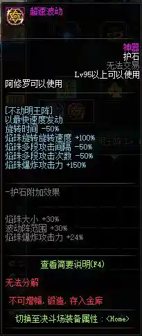 阿修罗刷图加点2020(dnf2024阿修罗技能加点)插图69