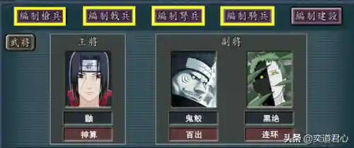 百将传吴用阵容搭配(老版诸葛亮关兴张苞阵容)插图4