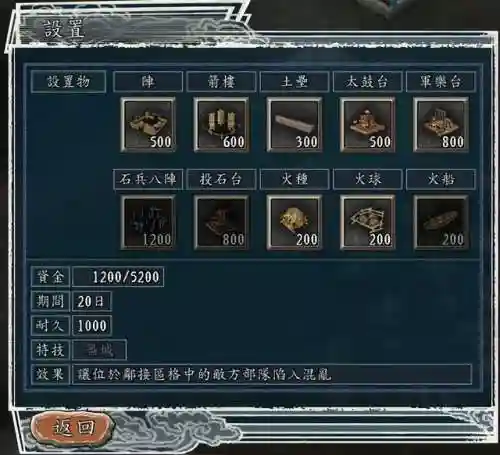 三国志11设施最佳摆设(三国志11 建筑)插图1