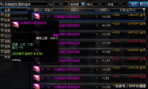 意智宝珠最强阵容搭配(口袋妖怪心金最佳阵容)插图6