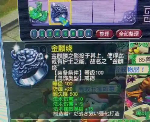猴王出世副本卖进度(崩将军和混世魔王的作用)插图3
