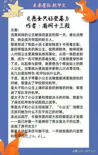 星际女帝阵容搭配图(星际第一女将)插图12