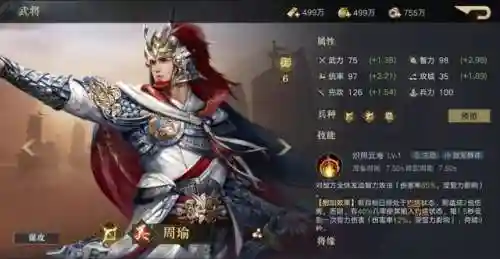 疯狂主公终极阵容搭配攻略(强者之路平民终极阵容)插图6