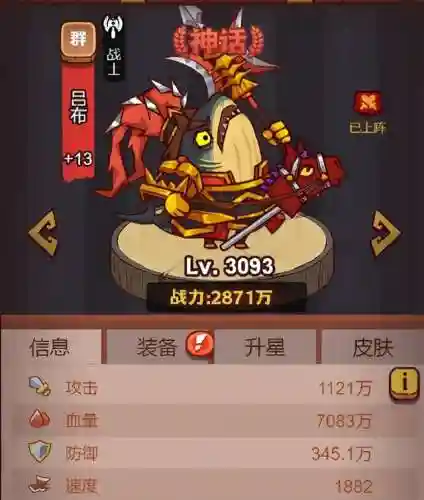 咸鱼之王吴国孙权阵容搭配(三国志战略版孙权吴骑)插图6