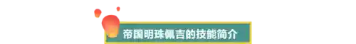 勇者与远征枪手阵容搭配(剑与远征)插图5