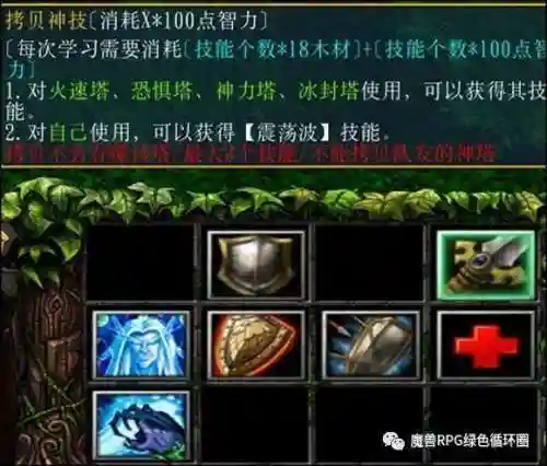驯龙塔怎么搭配阵容(小小驯龙师阵容推荐)插图4 驯龙塔怎么搭配阵容(小小驯龙师阵容推荐)插图4