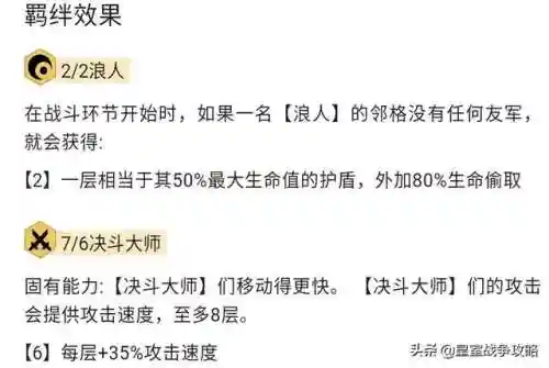 决斗大师主流阵容搭配(决斗大师2)插图2