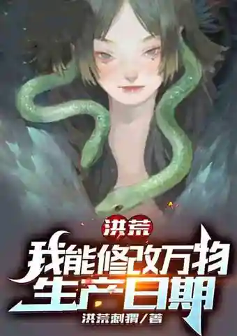 网游之洪荒降临(网游之宇宙大进化)插图2