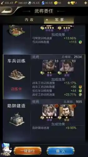 乱世王者袁绍兵营搭配阵容(乱世王者司马懿最新搭配)插图1