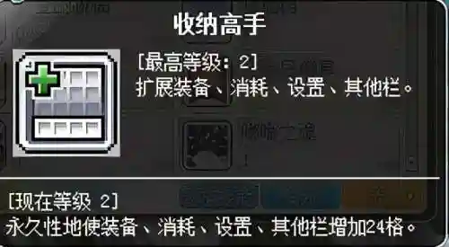 冒险岛079战士加点(冒险岛各个职业加点顺序)插图2