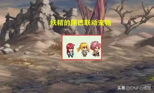 dnf拍卖行宠物怎么搜不到(dnf拍卖行最便宜的宠物)插图5