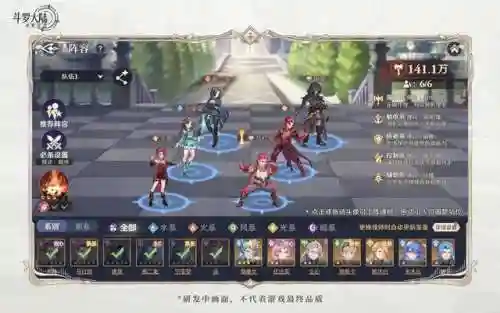 风笑天阵容搭配图片(火影风主后期最强阵容)插图1