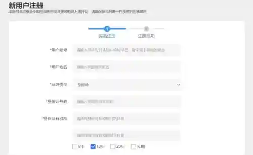 政务服务网个人注册(个体户网上注册)插图18