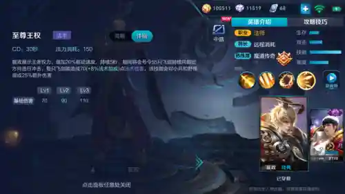 妲己嬴政阵容装备搭配(妲己搭配的最强阵容)插图4