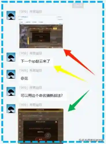 赵云刘备组合阵容搭配战法(刘备张飞赵云阵容怎么样)插图2