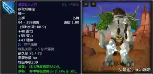 魔兽世界盗贼最好看的幻化(魔兽十大最美单手剑)插图5