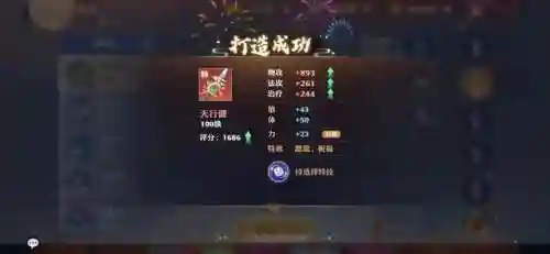 诛仙最牛19装备(诛仙30万人民币的装备)插图2