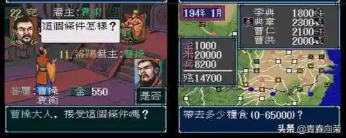 三国之霸者无双(三国之奇谋天下)插图14