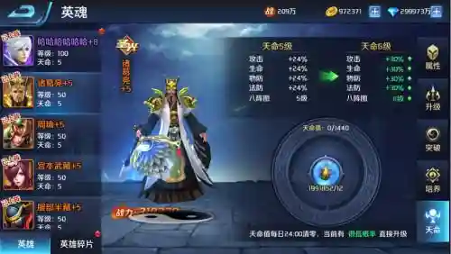 英魂外传橙将阵容搭配(黄月英搭配武将)插图2