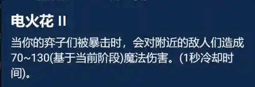 誓约幻境阵容搭配推荐图(绯色梦境最强阵容推荐)插图8