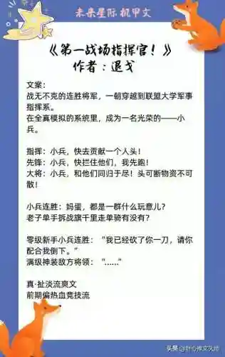 星际女帝阵容搭配图(星际第一女将)插图5