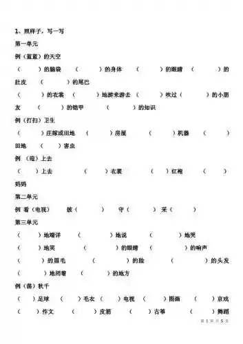 搭配自己的阵容的成语(完美组合的成语)