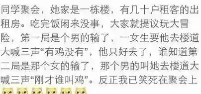 大冒险爆笑惩罚方法(开心大冒险)插图4